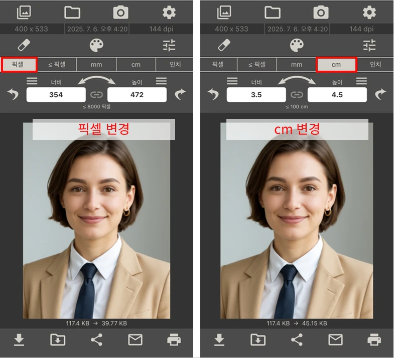 이미지 사이즈 앱에서 증명사진 픽셀, cm 변경하는 방법