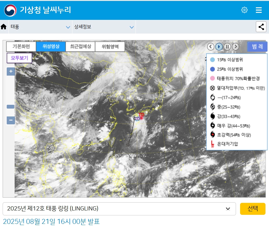 기상청 태풍정보 실시간 위성영상 모습