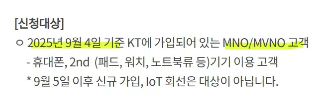 kt 유심 무료교체 신청 대상 공지