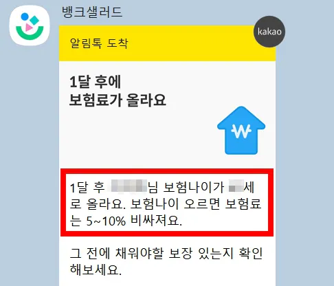 보험나이 계산기, 보험료 나이 계산, 상령일 계산 방법