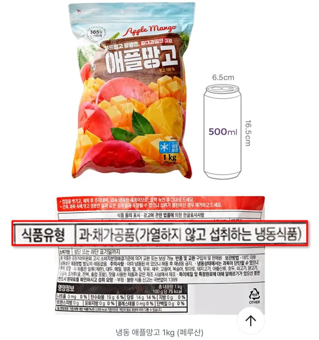 컬리 냉동 애플망고 식품유형 과채가공품 표시