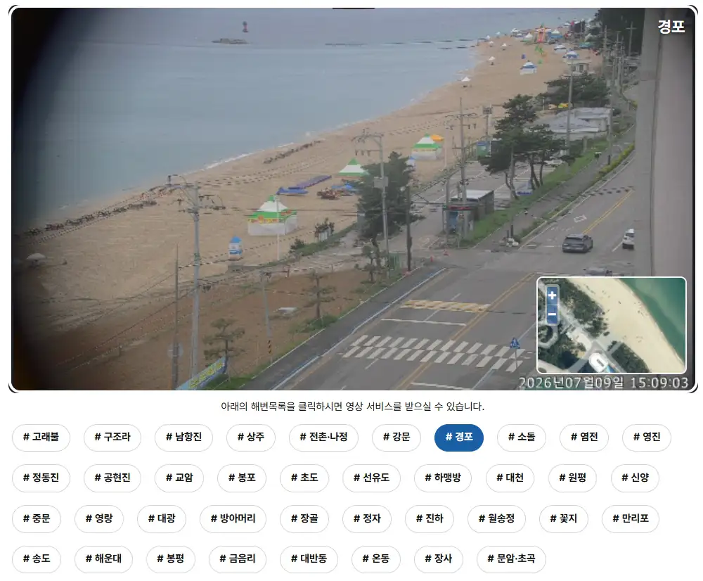 연안포털 경포대 해수욕장 CCTV 실시간 영상 화면