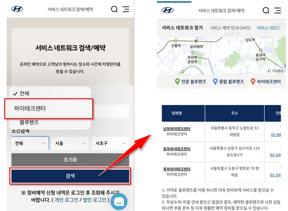 현대 하이테크센터 위치 찾기 검색 화면 캡처